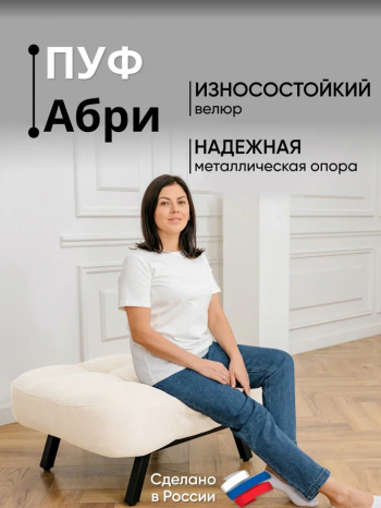 Комплект мягкой мебели Абри Молочный в Екатеринбурге - mebel-e96.ru