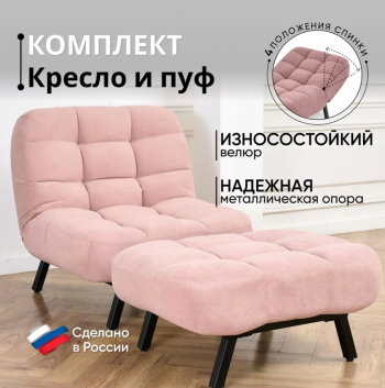 Комплект мягкой мебели Абри Розовый в Екатеринбурге - mebel-e96.ru