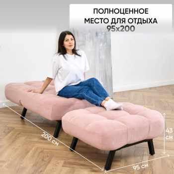 Комплект мягкой мебели Абри Розовый в Екатеринбурге - mebel-e96.ru