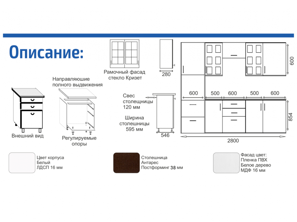 Глубина нижних кухонных шкафов для столешницы 600