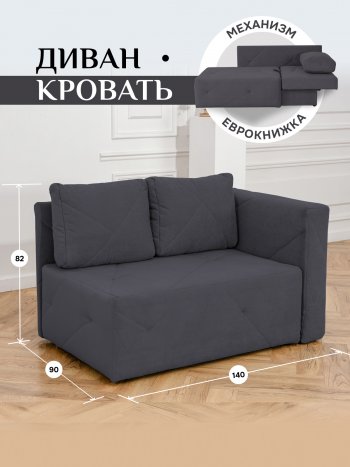 Диван 1010 графит, правый (BRENDOSS) в Екатеринбурге - mebel-e96.ru