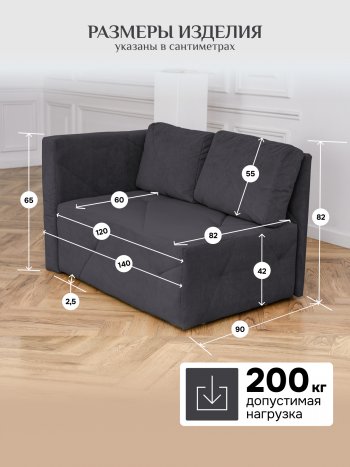 Диван 1010 графит, левый (BRENDOSS) в Екатеринбурге - mebel-e96.ru
