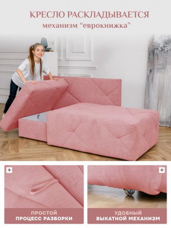 Диван 1010 розовый, правый (BRENDOSS) в Екатеринбурге - mebel-e96.ru