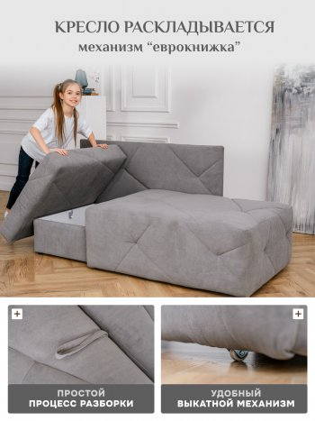 Диван 1010 серый, правый (BRENDOSS) в Екатеринбурге - mebel-e96.ru