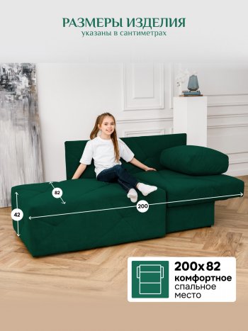Диван 1010 изумруд, правый (BRENDOSS) в Екатеринбурге - mebel-e96.ru