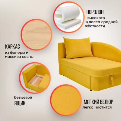 Диван-кровать левая 1050 желтый Brendoss в Екатеринбурге - mebel-e96.ru