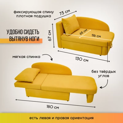 Диван-кровать левая 1050 желтый Brendoss в Екатеринбурге - mebel-e96.ru