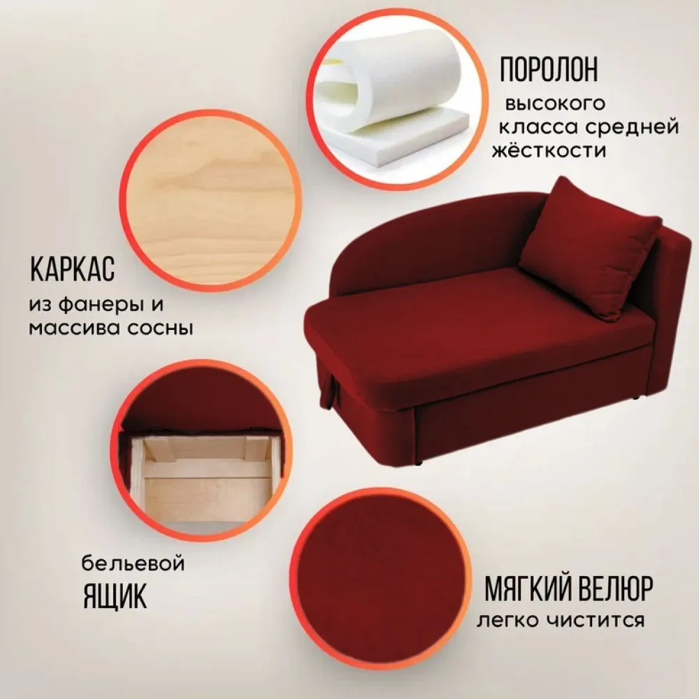 Диван-кровать правая 1050 бордовый Brendoss в Екатеринбурге - mebel-e96.ru