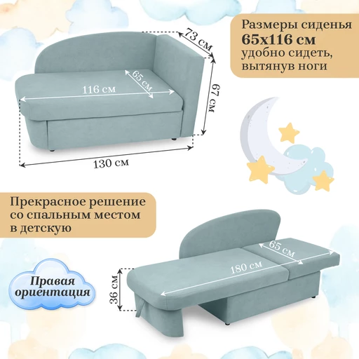 Диван-кровать правая 1050 мятный Brendoss в Екатеринбурге - mebel-e96.ru