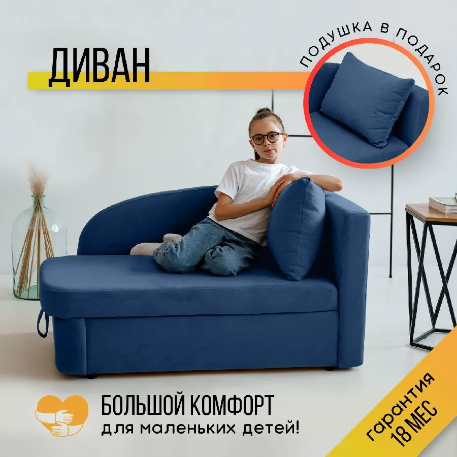 Диван-кровать правая 1050 синий Brendoss в Екатеринбурге - mebel-e96.ru