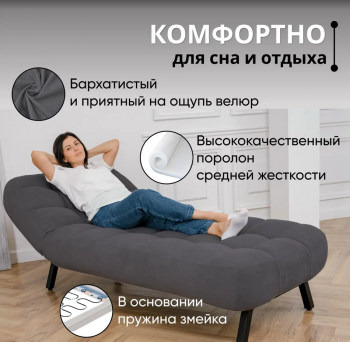 Кушетка Абри Графит в Екатеринбурге - mebel-e96.ru