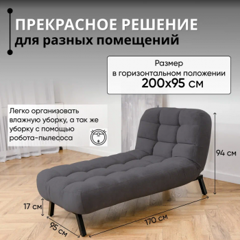 Кушетка Абри Графит в Екатеринбурге - mebel-e96.ru