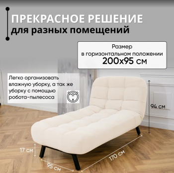 Кушетка Абри Молочный в Екатеринбурге - mebel-e96.ru