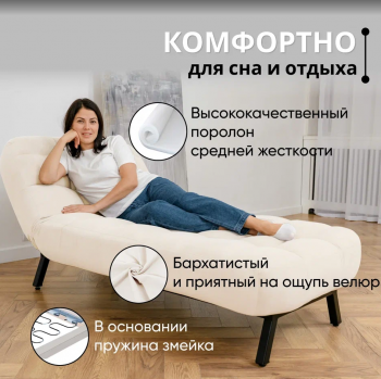 Кушетка Абри Молочный в Екатеринбурге - mebel-e96.ru