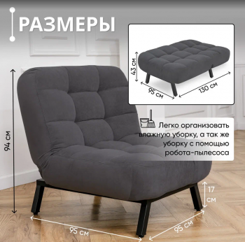 Кресло Абри Графит в Екатеринбурге - mebel-e96.ru