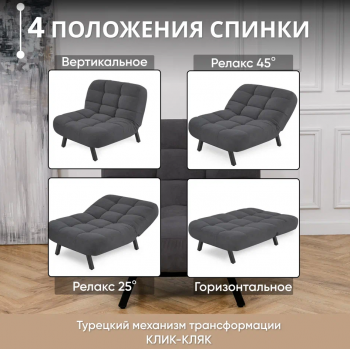 Комплект мягкой мебели Абри Графит в Екатеринбурге - mebel-e96.ru