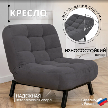 Комплект мягкой мебели Абри Графит в Екатеринбурге - mebel-e96.ru