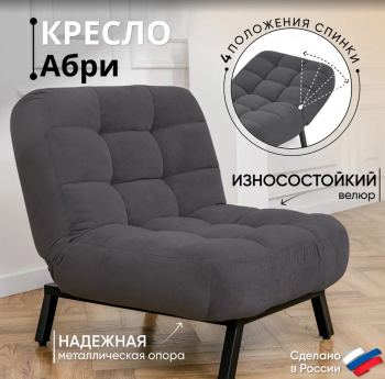 Комплект мягкой мебели Абри Графит в Екатеринбурге - mebel-e96.ru