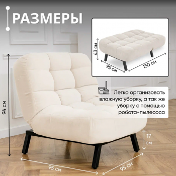 Кресло Абри Молочный в Екатеринбурге - mebel-e96.ru