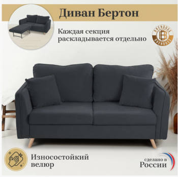 Диван-кровать 6134 графит в Екатеринбурге - mebel-e96.ru