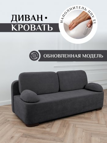 Диван Brendoss 1020 графит в Екатеринбурге - mebel-e96.ru