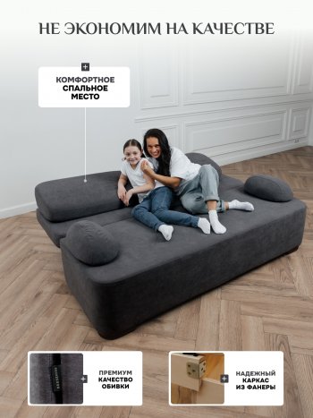 Диван Brendoss 1020 графит в Екатеринбурге - mebel-e96.ru