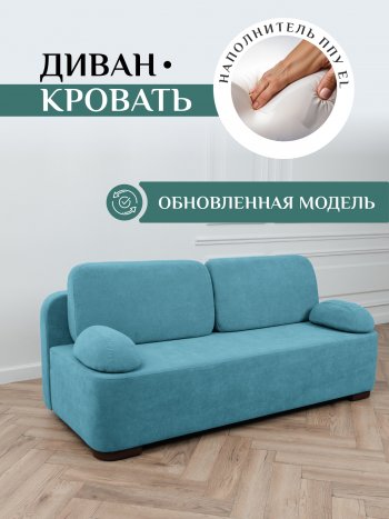 Диван Brendoss 1020 голубой (мятный) в Екатеринбурге - mebel-e96.ru