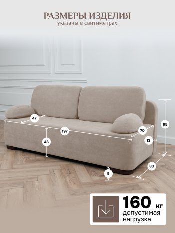 Диван Brendoss 1020 бежевый в Екатеринбурге - mebel-e96.ru