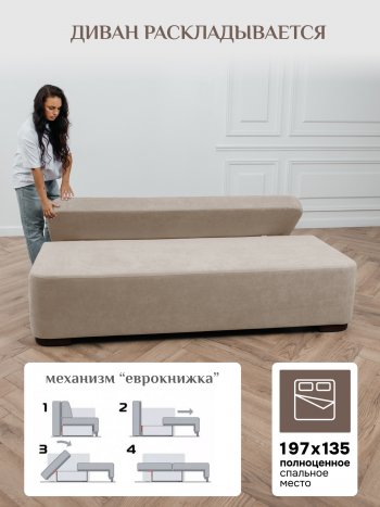 Диван Brendoss 1020 бежевый в Екатеринбурге - mebel-e96.ru