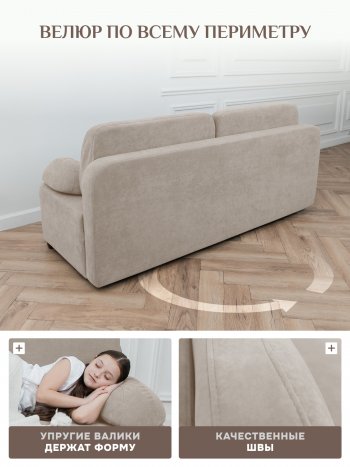 Диван Brendoss 1020 бежевый в Екатеринбурге - mebel-e96.ru