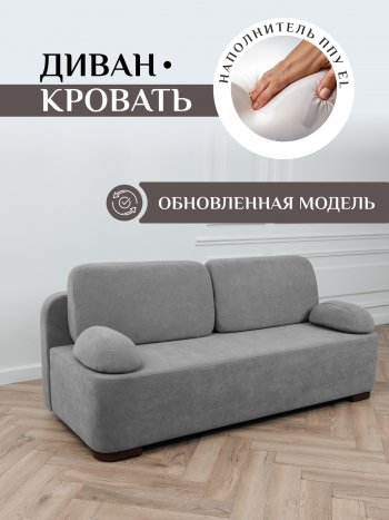 Диван Brendoss 1020 серый в Екатеринбурге - mebel-e96.ru