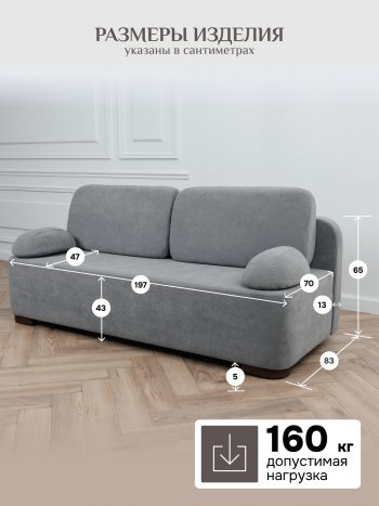 Диван Brendoss 1020 серый в Екатеринбурге - mebel-e96.ru