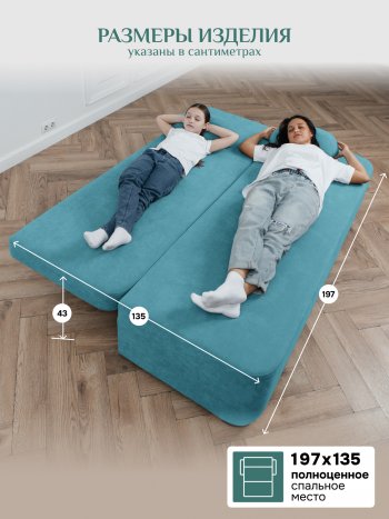 Диван Brendoss 1020 голубой (мятный) в Екатеринбурге - mebel-e96.ru