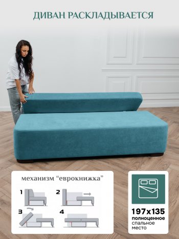 Диван Brendoss 1020 голубой (мятный) в Екатеринбурге - mebel-e96.ru