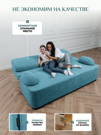 Диван Brendoss 1020 голубой (мятный) в Екатеринбурге - mebel-e96.ru