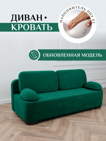 Диван Brendoss 1020 изумрудный в Екатеринбурге - mebel-e96.ru