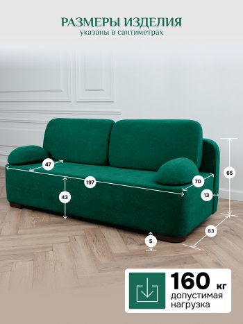Диван Brendoss 1020 изумрудный в Екатеринбурге - mebel-e96.ru