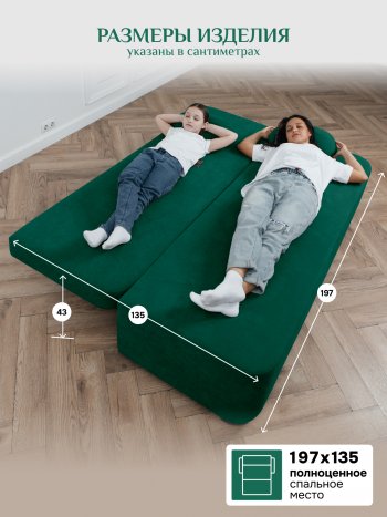 Диван Brendoss 1020 изумрудный в Екатеринбурге - mebel-e96.ru