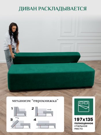 Диван Brendoss 1020 изумрудный в Екатеринбурге - mebel-e96.ru