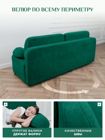 Диван Brendoss 1020 изумрудный в Екатеринбурге - mebel-e96.ru