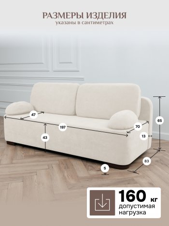 Диван Brendoss 1020 молочный в Екатеринбурге - mebel-e96.ru