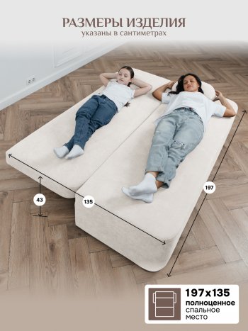 Диван Brendoss 1020 молочный в Екатеринбурге - mebel-e96.ru