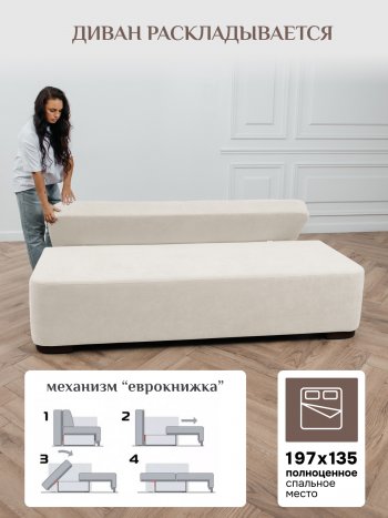 Диван Brendoss 1020 молочный в Екатеринбурге - mebel-e96.ru