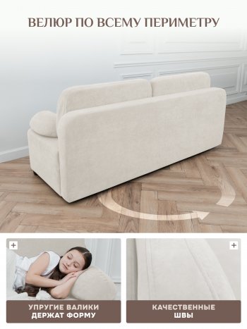 Диван Brendoss 1020 молочный в Екатеринбурге - mebel-e96.ru