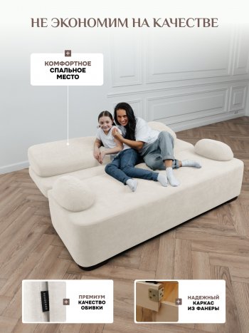 Диван Brendoss 1020 молочный в Екатеринбурге - mebel-e96.ru