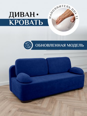Диван Brendoss 1020 синий в Екатеринбурге - mebel-e96.ru