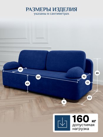 Диван Brendoss 1020 синий в Екатеринбурге - mebel-e96.ru