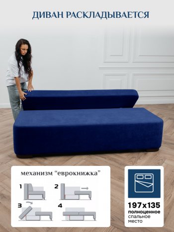 Диван Brendoss 1020 синий в Екатеринбурге - mebel-e96.ru