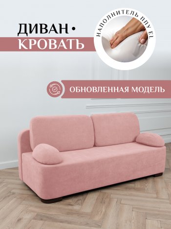 Диван Brendoss 1020 розовый в Екатеринбурге - mebel-e96.ru