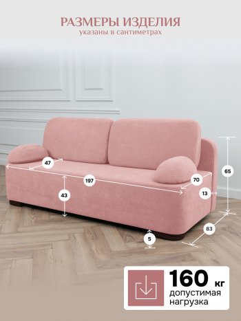 Диван Brendoss 1020 розовый в Екатеринбурге - mebel-e96.ru